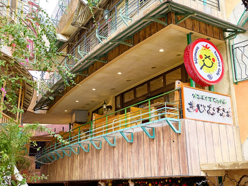 きじむなぁの店内風景