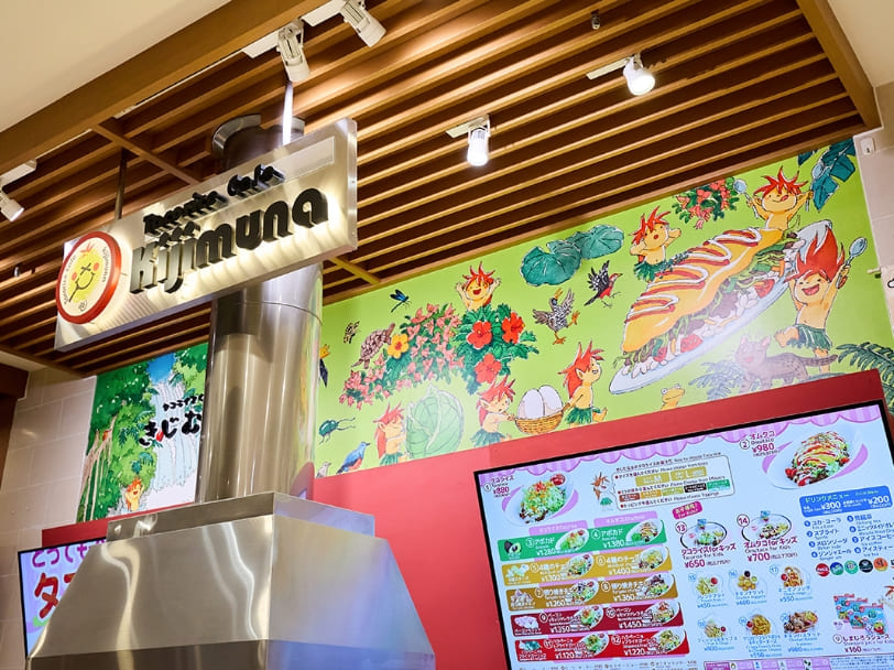 きじむなぁの店内の様子