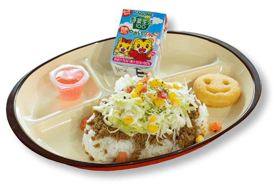 タコライスforキッズ