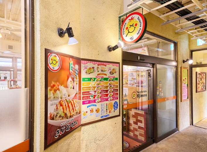 デポアイランド店