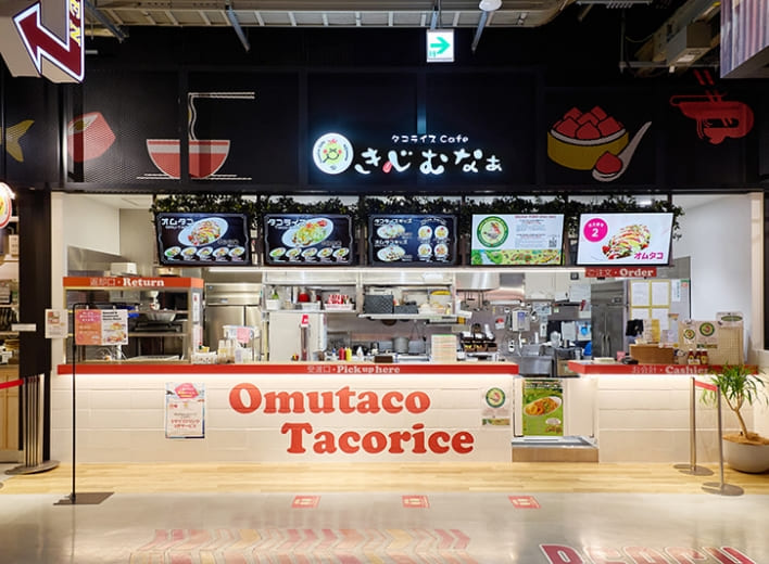 イーアス沖縄豊崎店