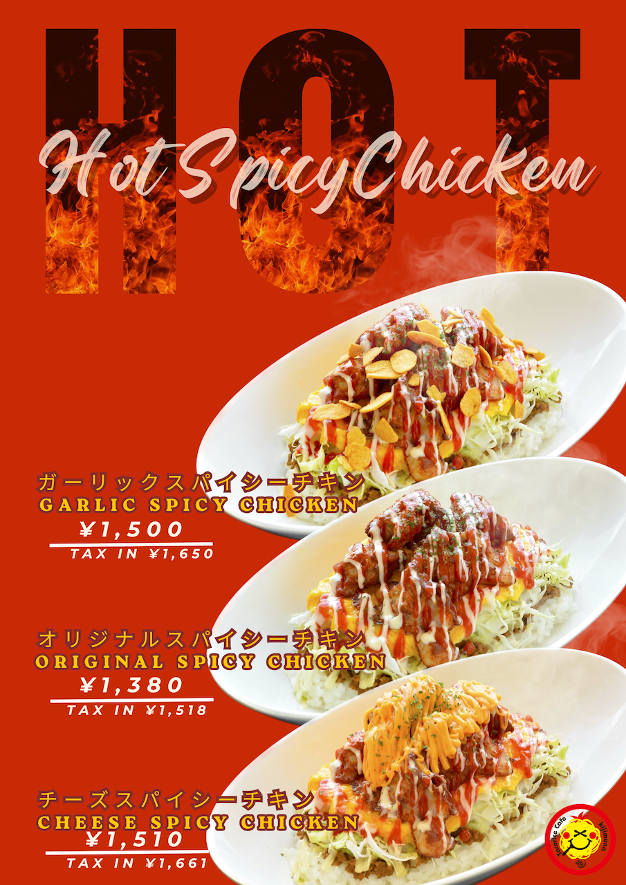 【期間限定🔥HOTチキン登場】