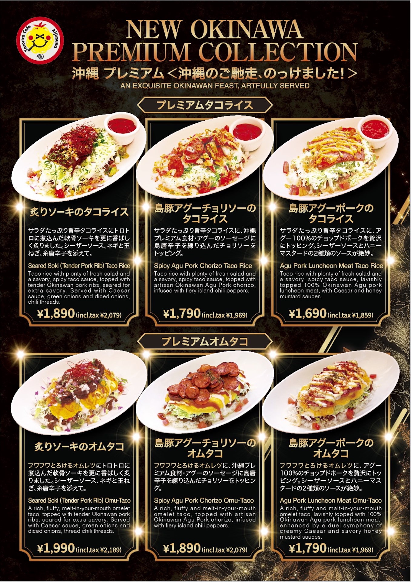 沖縄プレミアムシリーズ新登場！