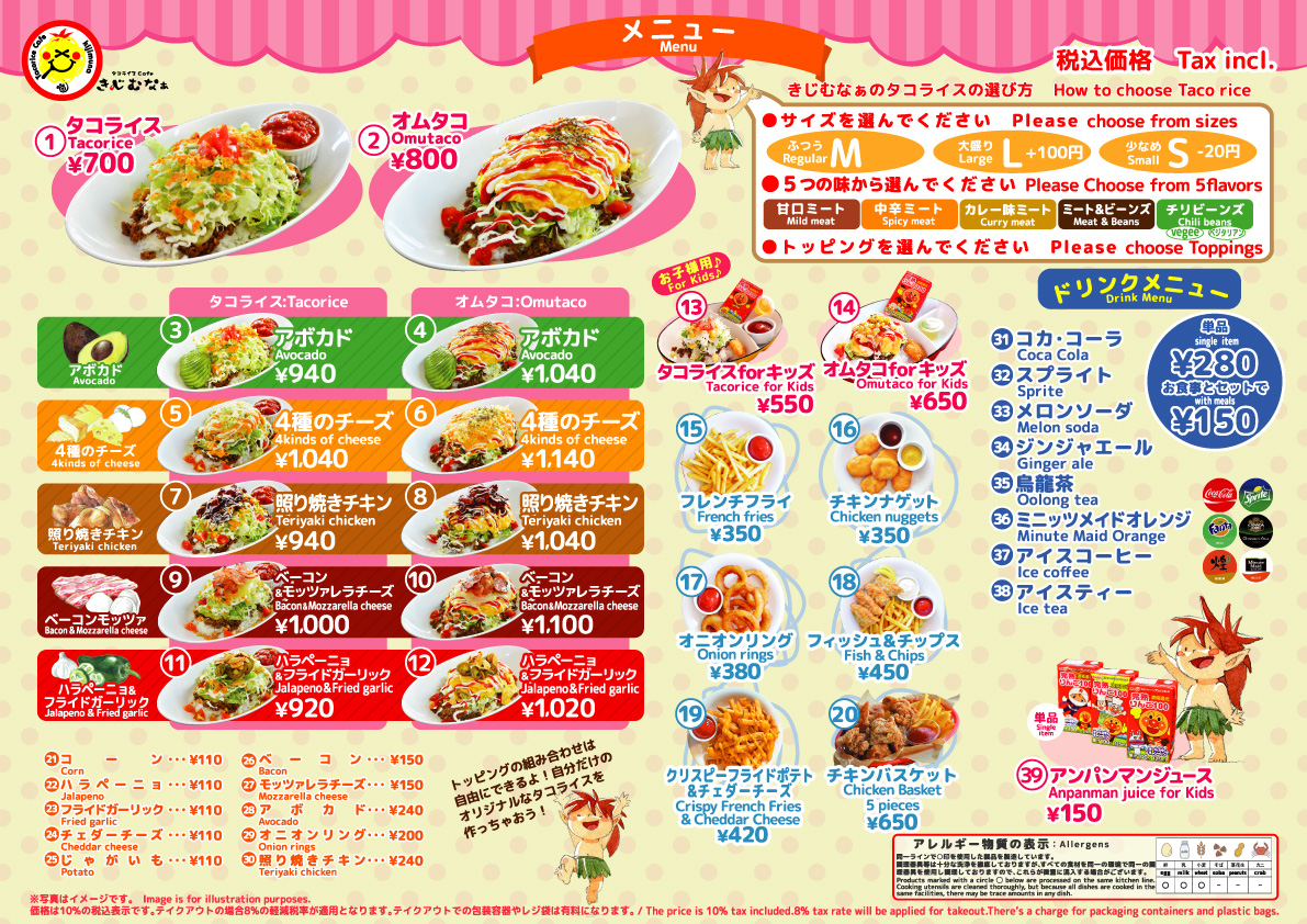沖縄のご当地グルメ タコライス専門店 きじむなあ 沖縄で人気のタコライス専門店