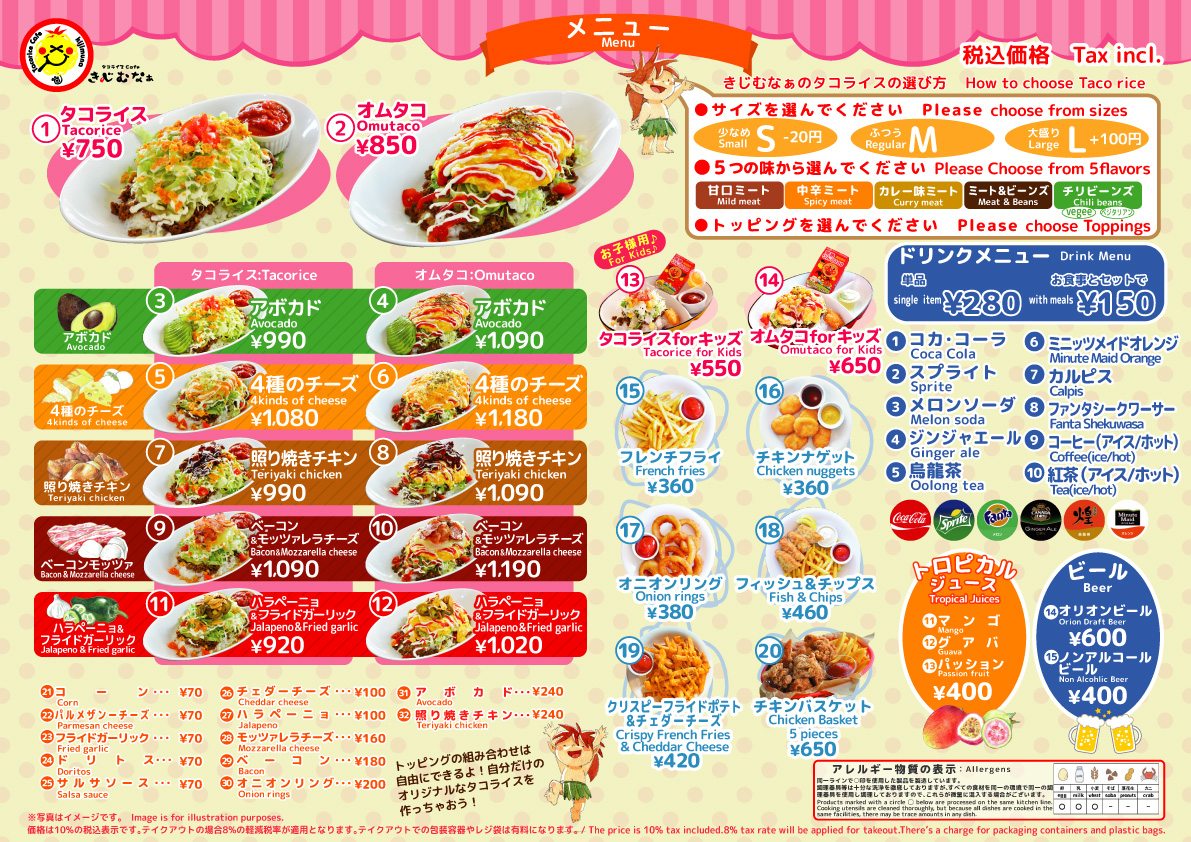 恩納村店 沖縄で人気のタコライス専門店 恩納村店 沖縄で人気のタコライス専門店